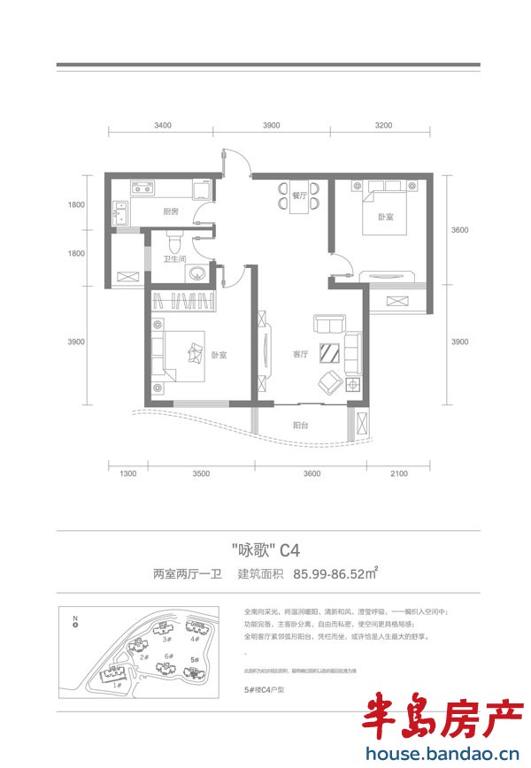 咏歌 C4  两室两厅一卫 85.99—86.52平