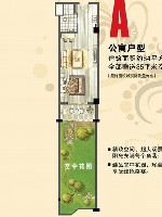 公寓A户型 1室64㎡