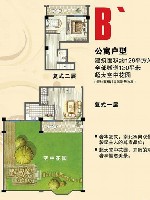 公寓B’户型 2室1厅2卫126㎡