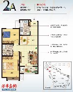 2A户型87㎡两室两厅一卫
