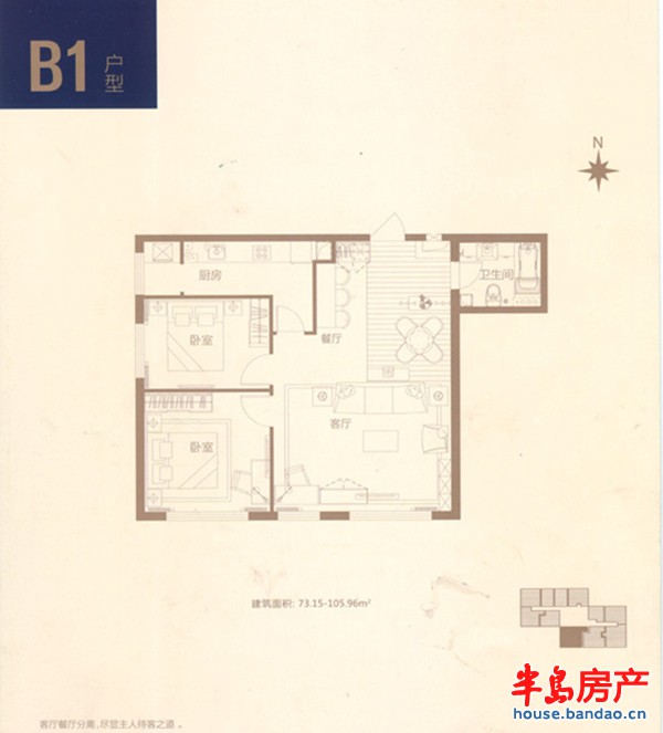 金色海湾B1户型 2室2厅1卫1厨73.15