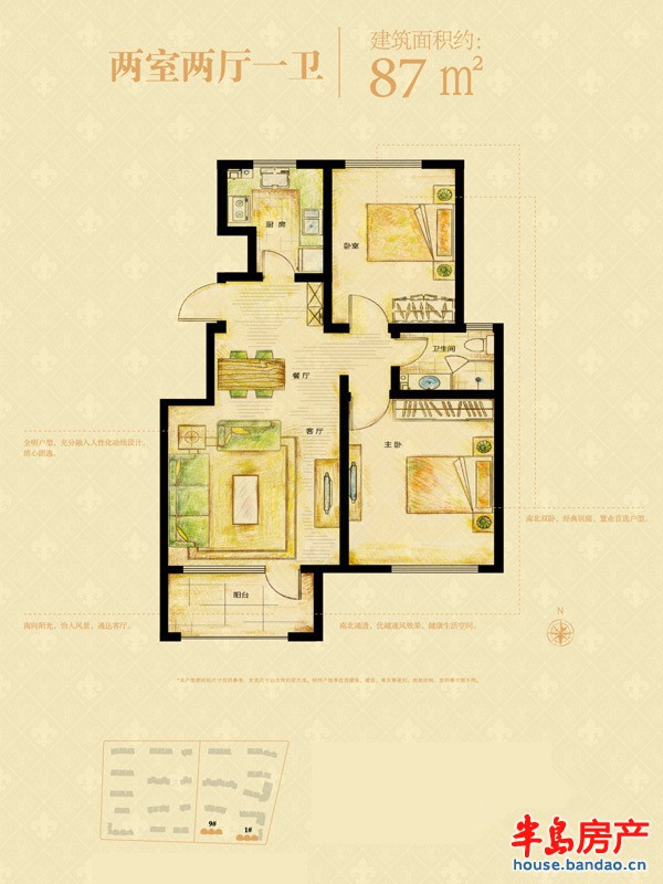 1期户型2室2厅1卫1厨 87.00㎡