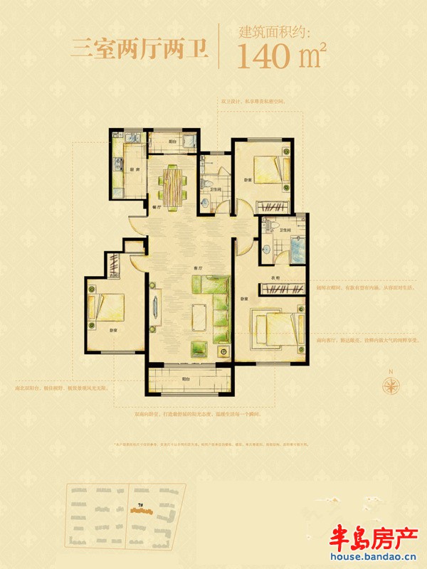 1期户型3室2厅2卫1厨 140.00㎡