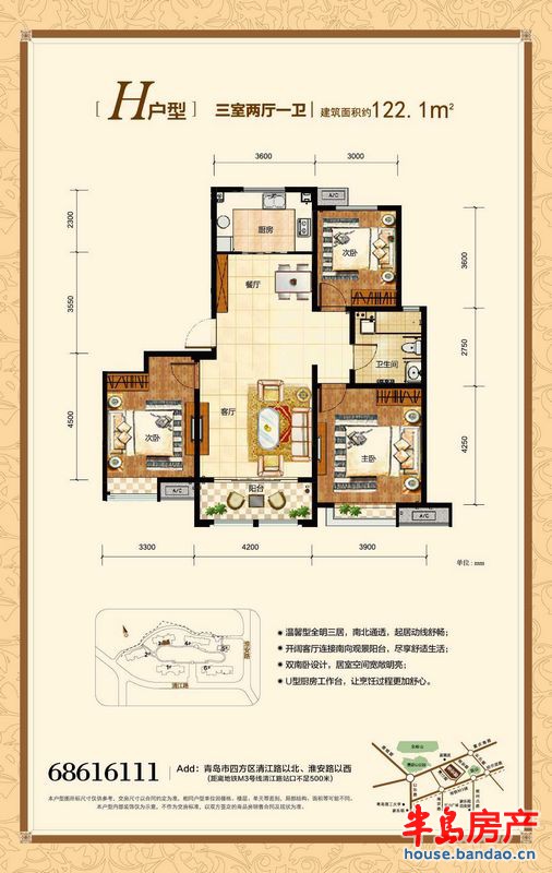 1-4#H户型三室两厅一卫122.1㎡