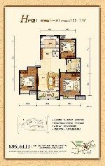 1-4#H户型三室两厅一卫122.1㎡