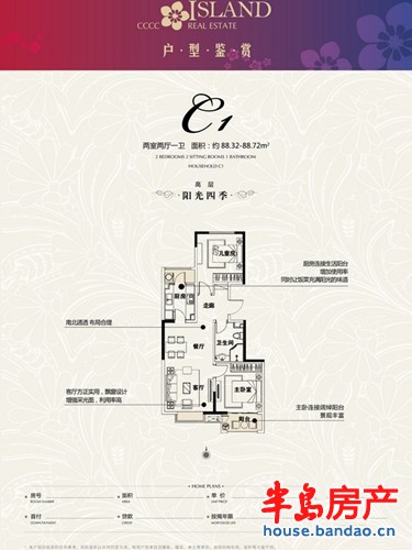中交阳光屿岸D2户型图2室2厅1卫1厨 88.72㎡