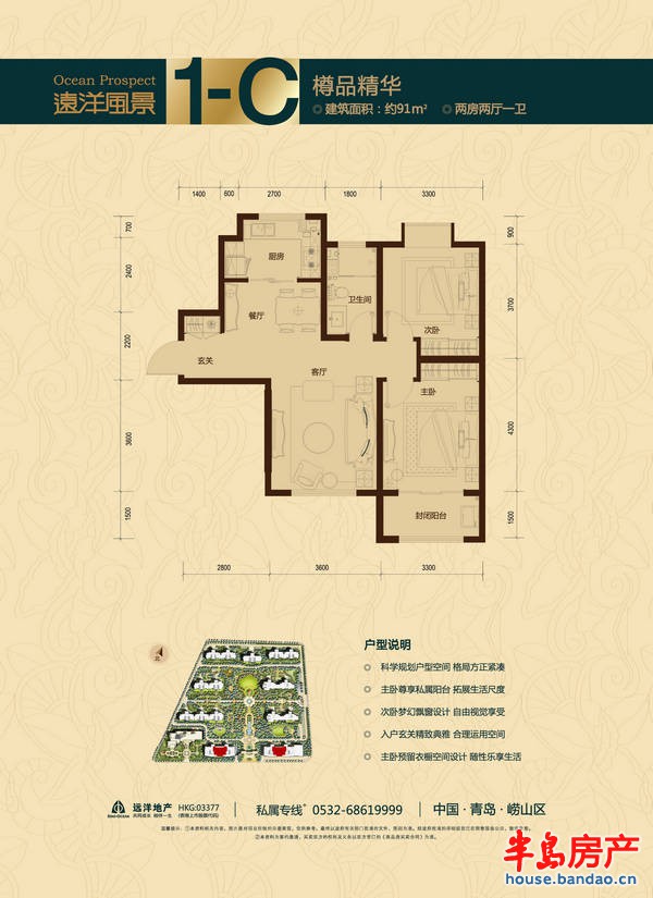 91平两房两厅一卫