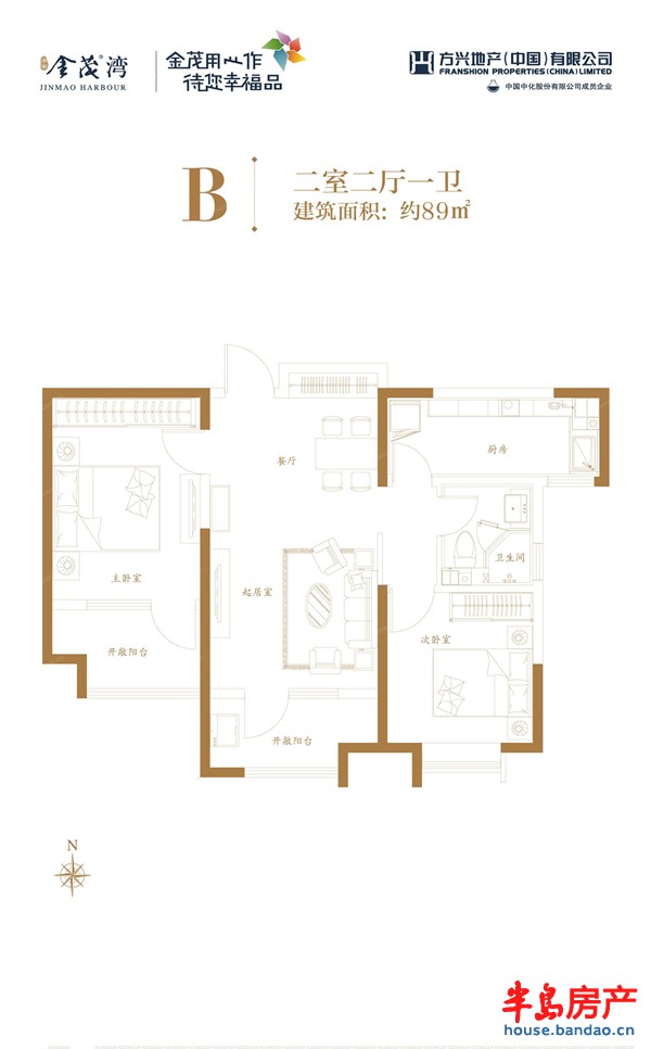 金茂湾B户型二室二厅一卫89㎡