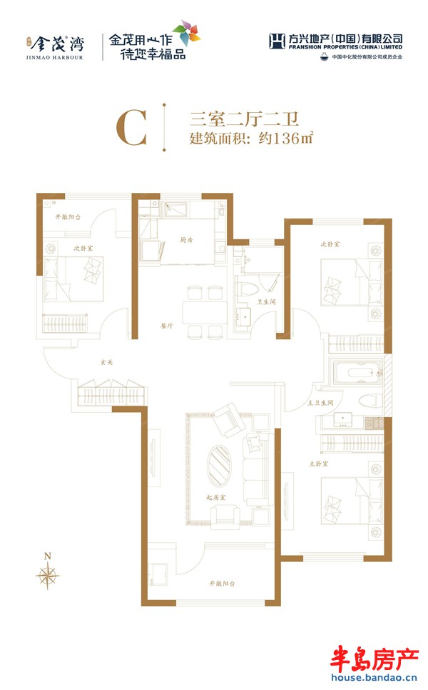 金茂湾C户型三室二厅二卫136㎡