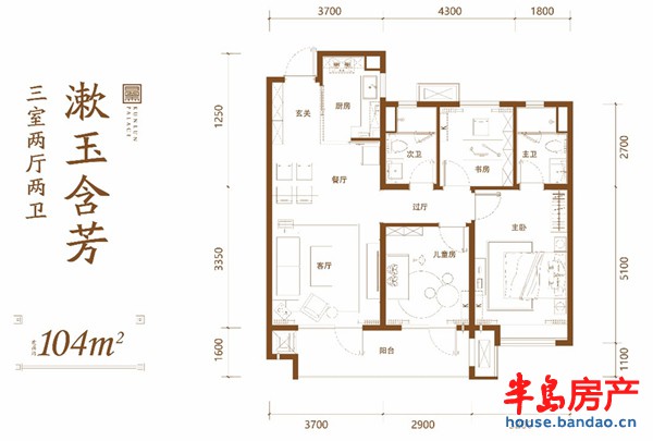 104㎡三室两厅两卫