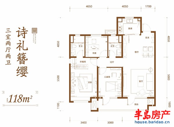 118㎡三室两厅两卫